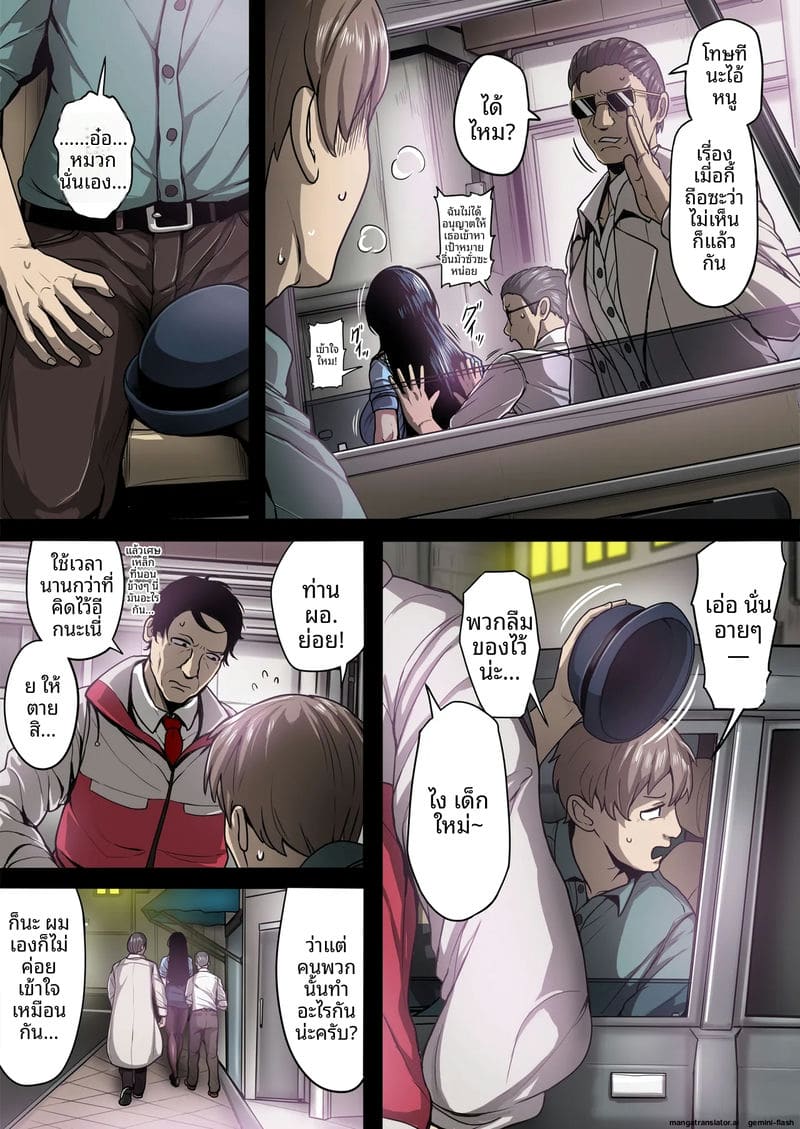 โดจิน ดูด… น้ำควย